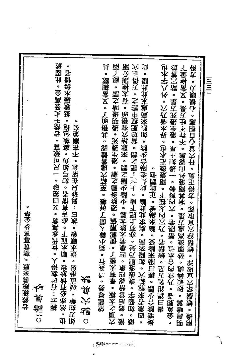 地理点穴撼龙经_绝版书_天涯系列_t涯_绝版古籍电子书合集（13大类）_易经类