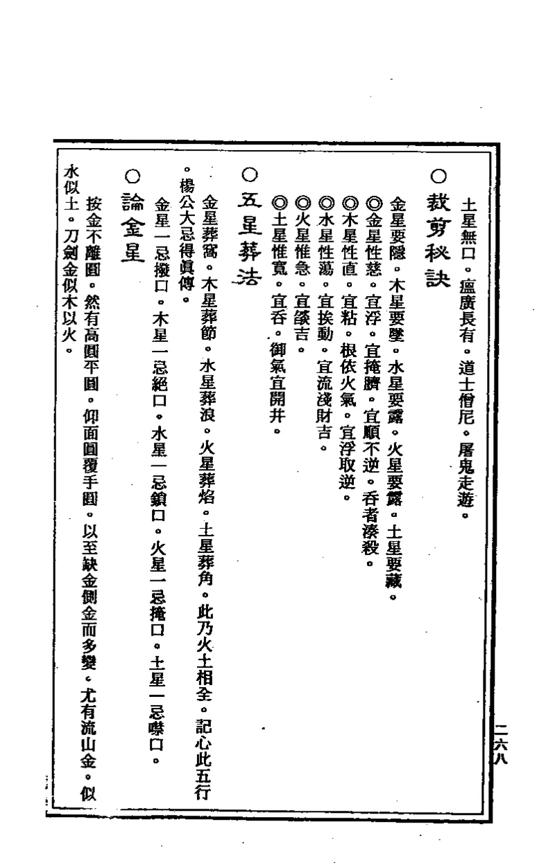 地理点穴撼龙经_绝版书_天涯系列_t涯_绝版古籍电子书合集（13大类）_易经类