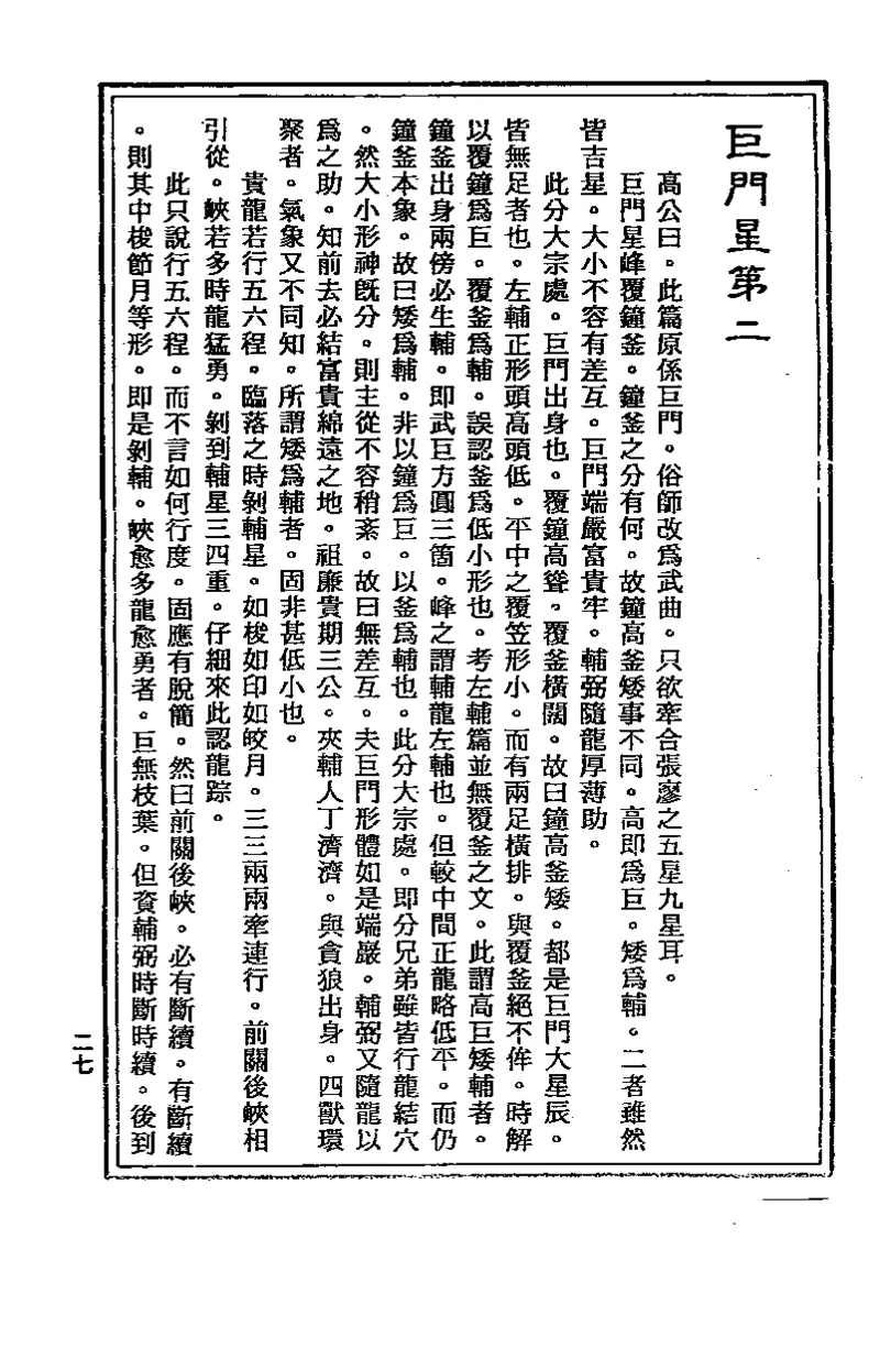地理点穴撼龙经_绝版书_天涯系列_t涯_绝版古籍电子书合集（13大类）_易经类