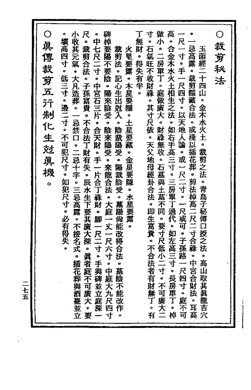 地理点穴撼龙经_绝版书_天涯系列_t涯_绝版古籍电子书合集（13大类）_易经类