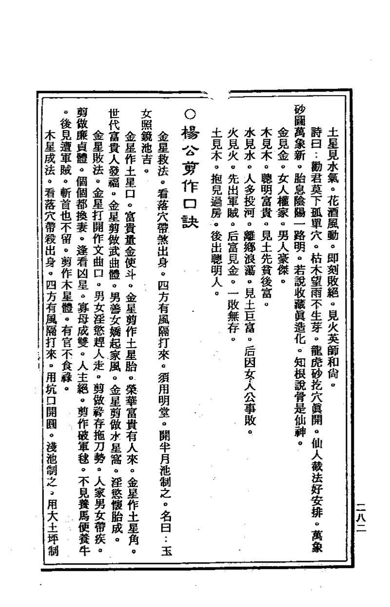 地理点穴撼龙经_绝版书_天涯系列_t涯_绝版古籍电子书合集（13大类）_易经类