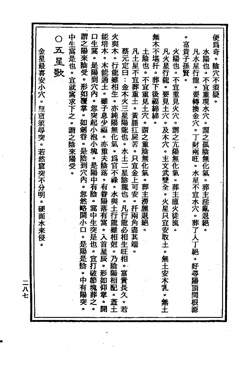 地理点穴撼龙经_绝版书_天涯系列_t涯_绝版古籍电子书合集（13大类）_易经类