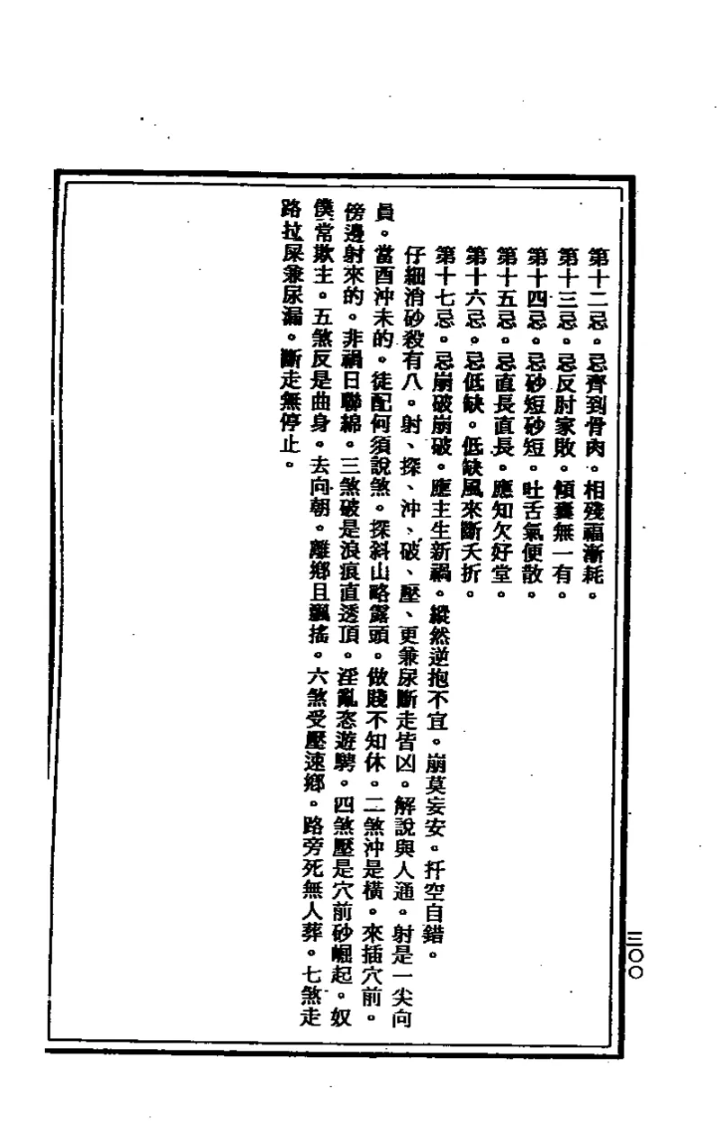 地理点穴撼龙经_绝版书_天涯系列_t涯_绝版古籍电子书合集（13大类）_易经类