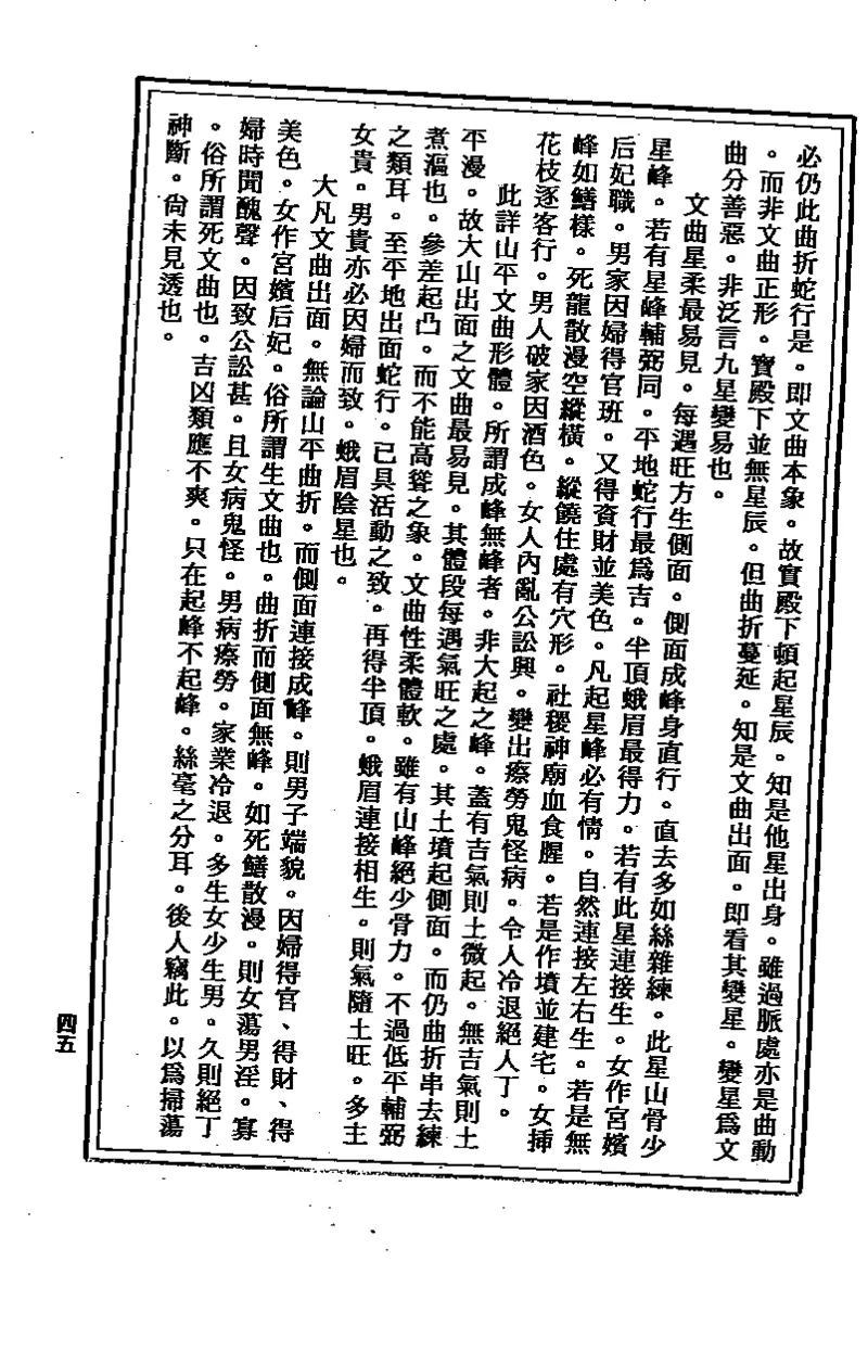 地理点穴撼龙经_绝版书_天涯系列_t涯_绝版古籍电子书合集（13大类）_易经类