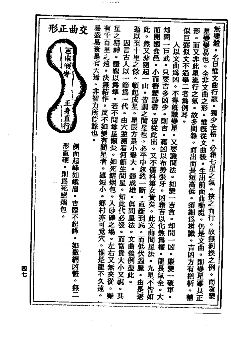 地理点穴撼龙经_绝版书_天涯系列_t涯_绝版古籍电子书合集（13大类）_易经类