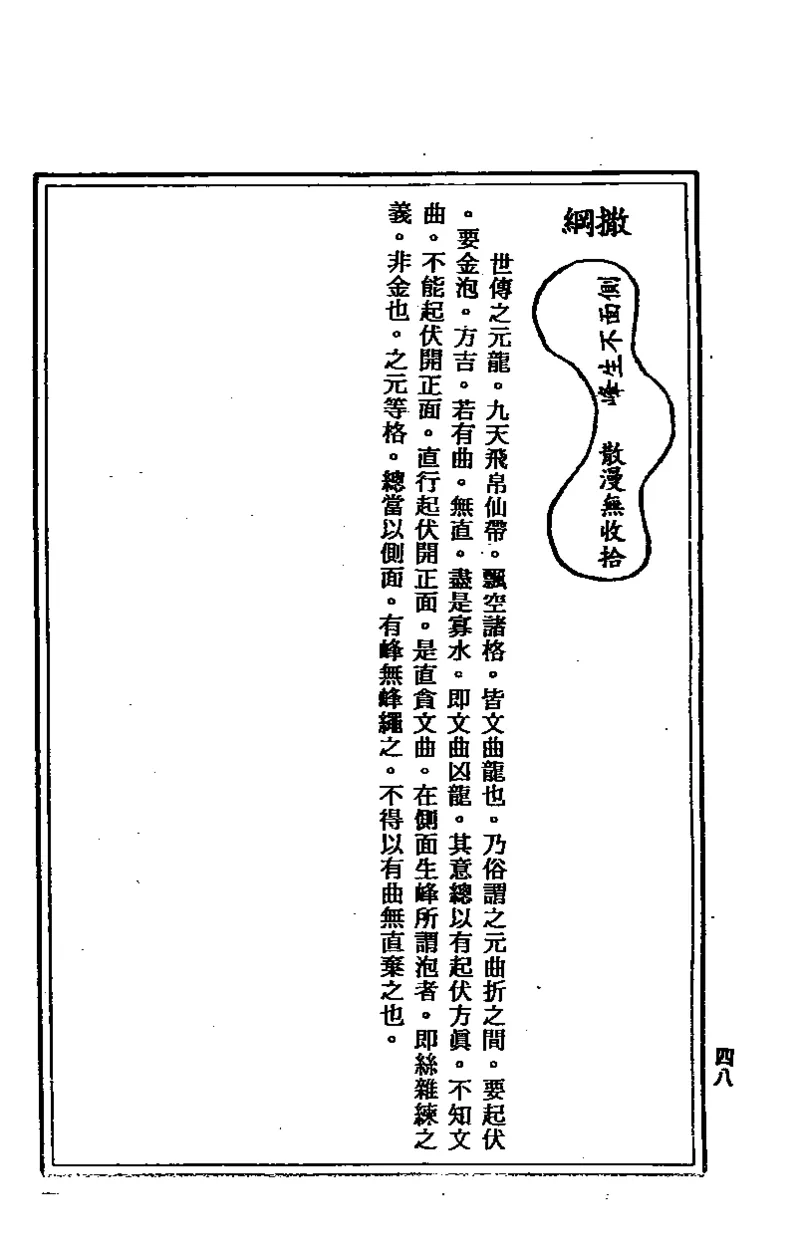 地理点穴撼龙经_绝版书_天涯系列_t涯_绝版古籍电子书合集（13大类）_易经类