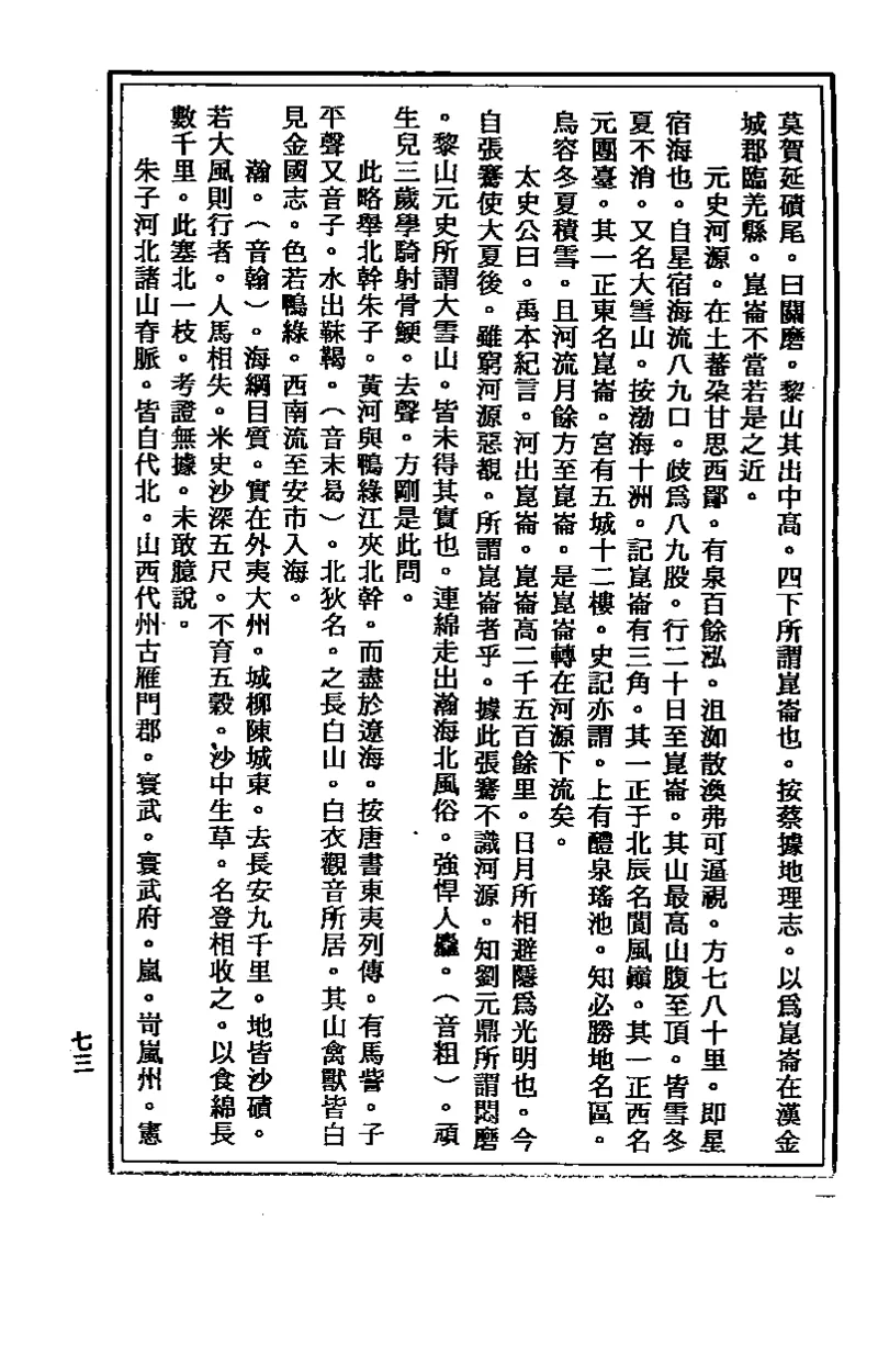 地理点穴撼龙经_绝版书_天涯系列_t涯_绝版古籍电子书合集（13大类）_易经类