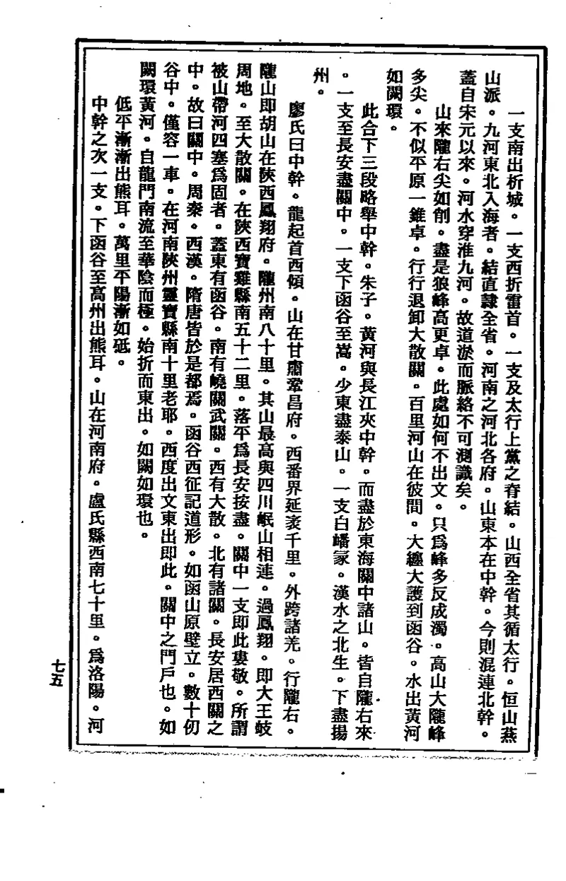 地理点穴撼龙经_绝版书_天涯系列_t涯_绝版古籍电子书合集（13大类）_易经类