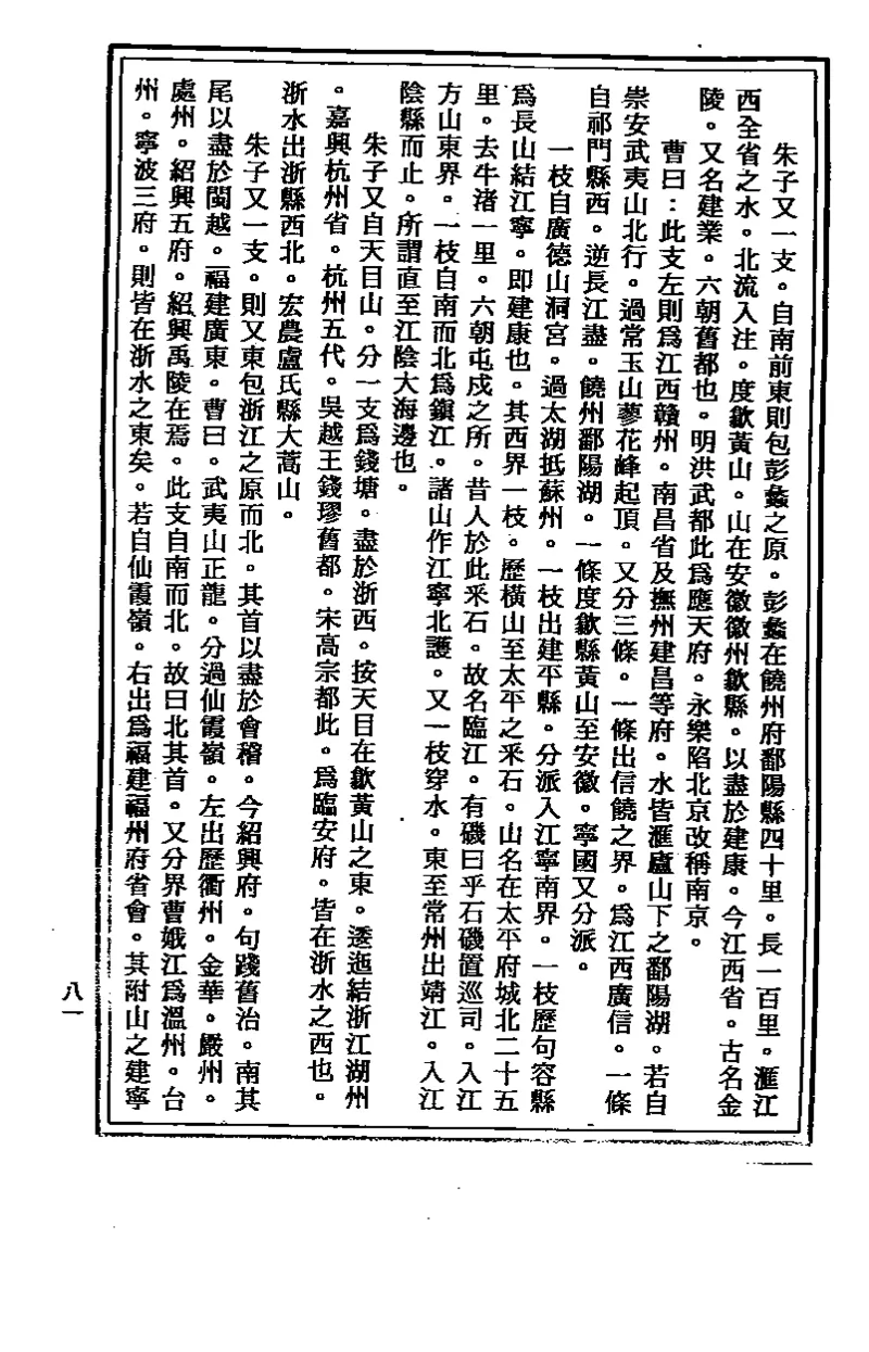 地理点穴撼龙经_绝版书_天涯系列_t涯_绝版古籍电子书合集（13大类）_易经类