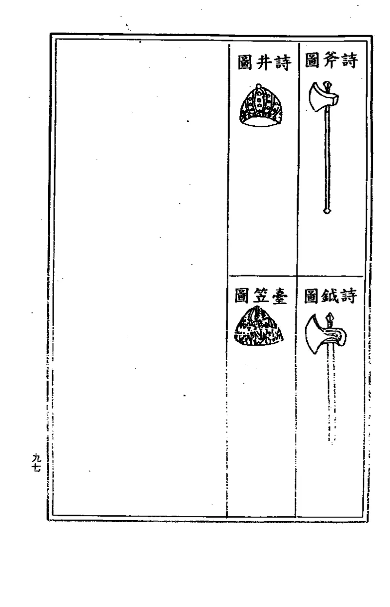 地理点穴撼龙经_绝版书_天涯系列_t涯_绝版古籍电子书合集（13大类）_易经类
