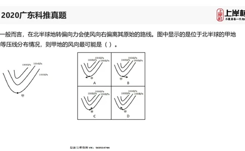 2020广东科推真题_2026考公资料_（28）上岸村合集（司马、章晓铭、王永恒、天晓、忠政、丁旭等）_2025合集_92024上岸村广东省考科学推理套卷班_课件_广东科学推理真题2019-2023