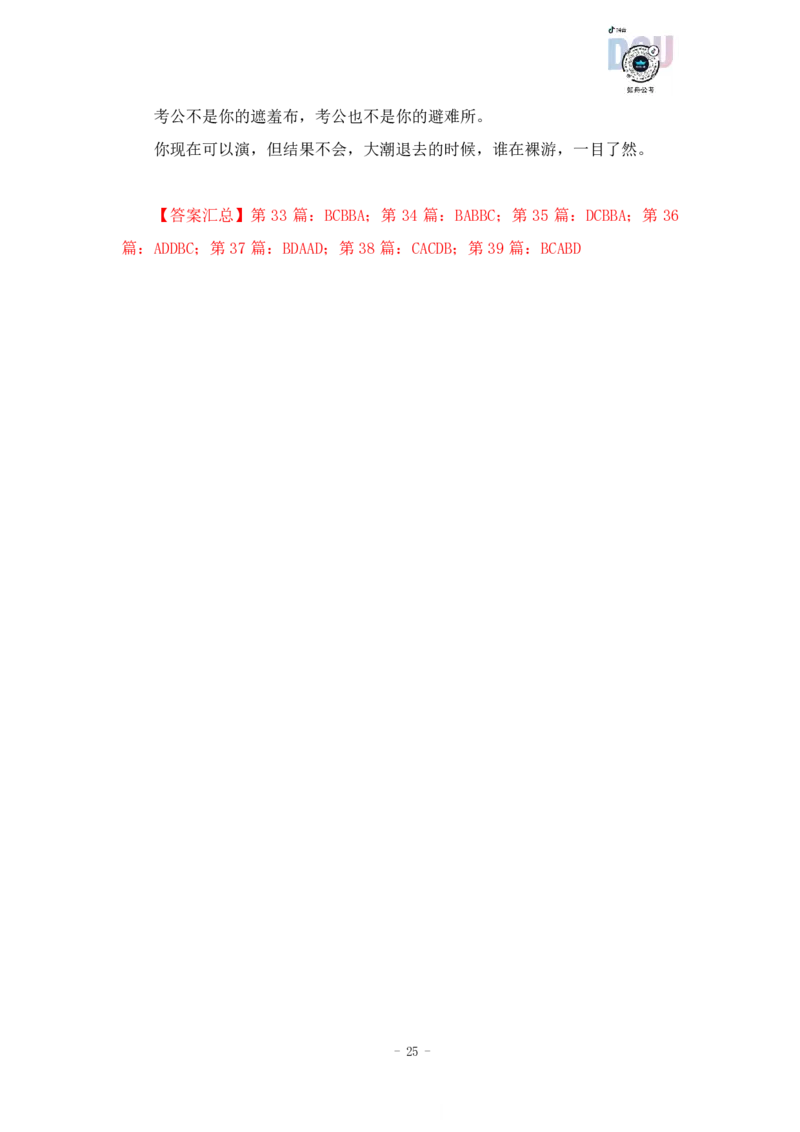 2023-03-20-随堂笔记刷题（6）_2026考公资料_超格合集_数资高照合集_资料分析高照合集⭐⭐⭐_2024课程25没开课的先看这个_超大杯2023高照资料超大杯刷题营_随堂笔记