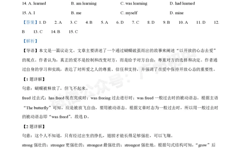 越秀区2023-2024学年九上英语期末答案_广州九上月考+期中+期末+一模二模+中考真题_2023-2024广州各区九上期末统考真题带答案_越秀区