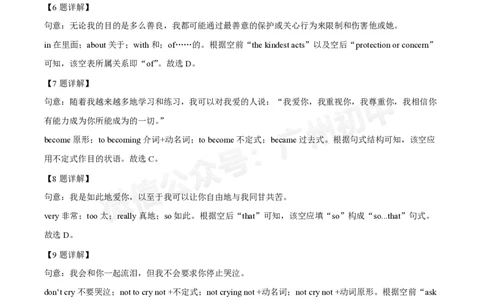 越秀区2023-2024学年九上英语期末答案_广州九上月考+期中+期末+一模二模+中考真题_2023-2024广州各区九上期末统考真题带答案_越秀区
