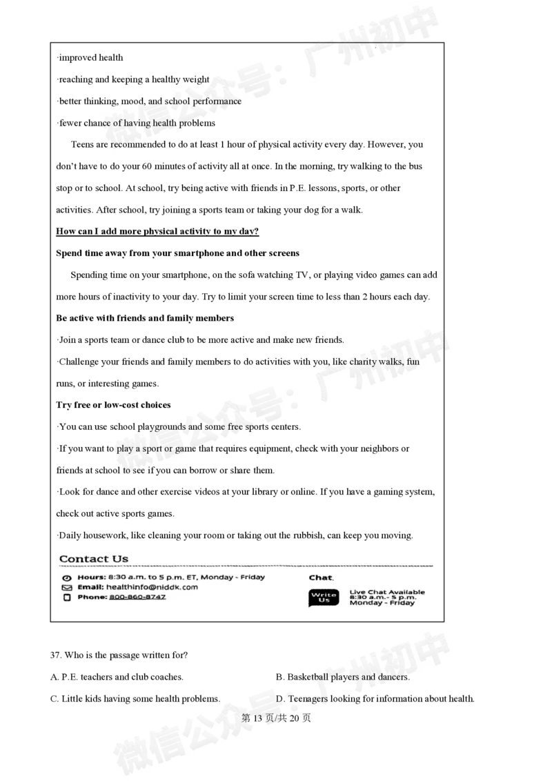 越秀区2023-2024学年九上英语期末答案_广州九上月考+期中+期末+一模二模+中考真题_2023-2024广州各区九上期末统考真题带答案_越秀区