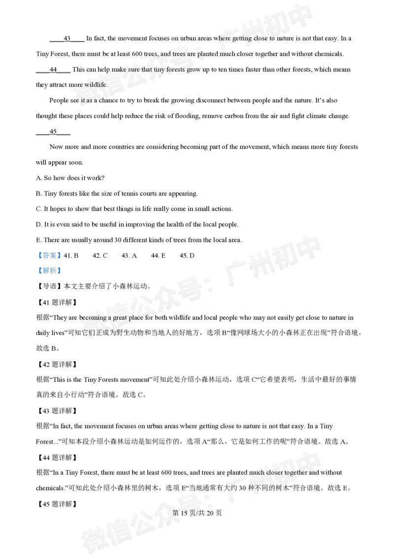 越秀区2023-2024学年九上英语期末答案_广州九上月考+期中+期末+一模二模+中考真题_2023-2024广州各区九上期末统考真题带答案_越秀区