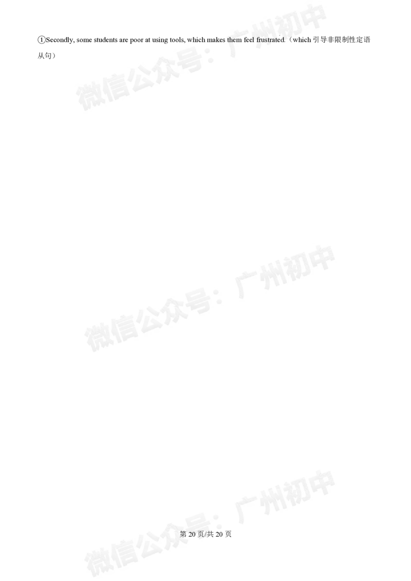 越秀区2023-2024学年九上英语期末答案_广州九上月考+期中+期末+一模二模+中考真题_2023-2024广州各区九上期末统考真题带答案_越秀区