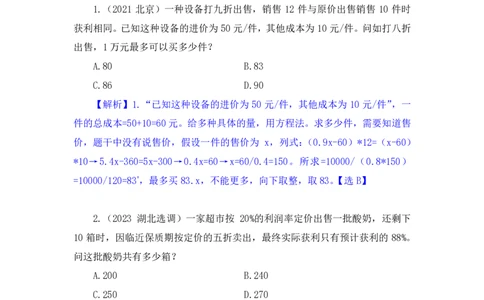 数资4_2026考公资料_（10）粉笔_2025粉笔国考省考980（课＋笔记）_粉笔980（25多省）_12025FB浙江省考980系统班_2.全强化提升_笔记