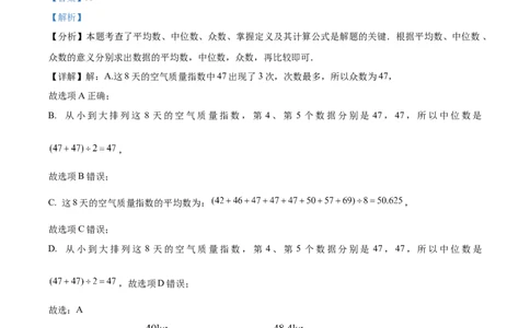 精品解析：广东省广州市越秀区广州大学附属中学2024-2025学年九年级上学期11月期中数学试题（解析版）_广州九上月考+期中+期末+一模二模+中考真题