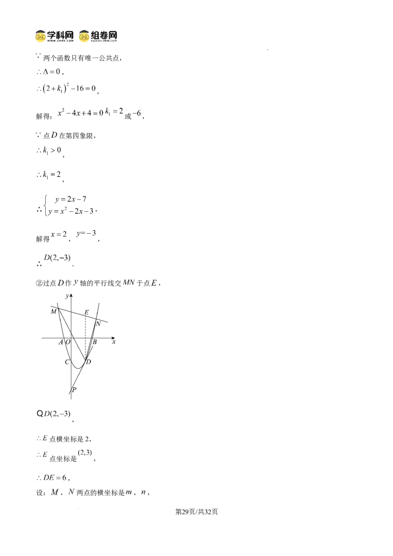 精品解析：广东省广州市越秀区广州大学附属中学2024-2025学年九年级上学期11月期中数学试题（解析版）_广州九上月考+期中+期末+一模二模+中考真题