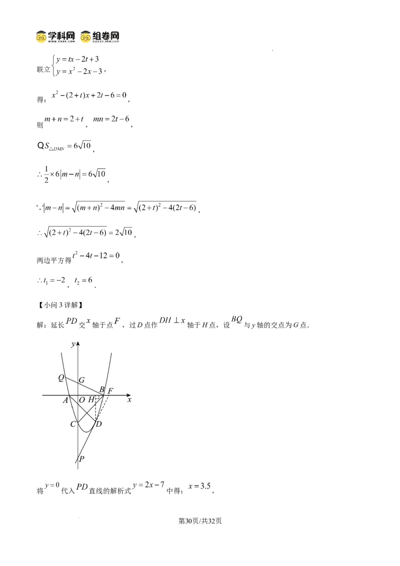精品解析：广东省广州市越秀区广州大学附属中学2024-2025学年九年级上学期11月期中数学试题（解析版）_广州九上月考+期中+期末+一模二模+中考真题