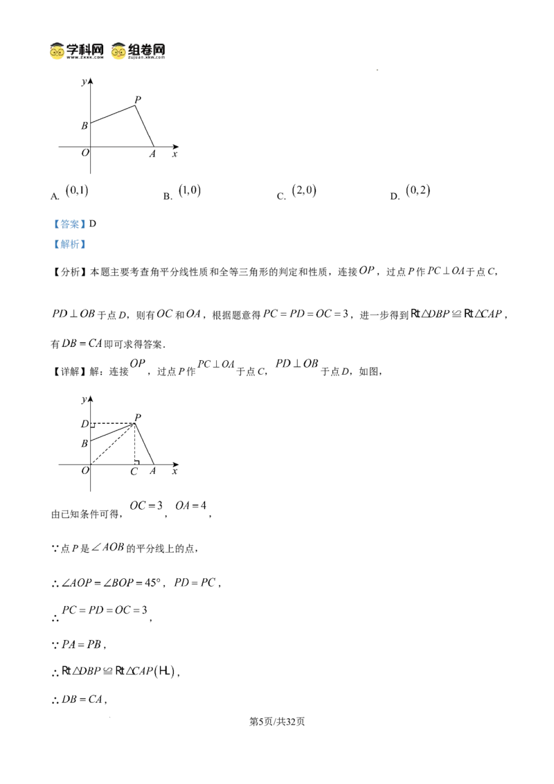 精品解析：广东省广州市越秀区广州大学附属中学2024-2025学年九年级上学期11月期中数学试题（解析版）_广州九上月考+期中+期末+一模二模+中考真题