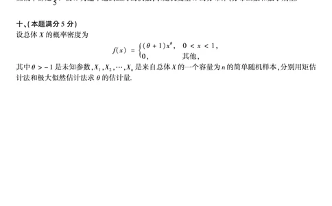 1997年数学一真题_数学一真题+解析[87-25]_数学一真题