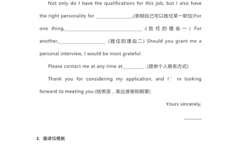 英语写作20类题型经典模板_普高真题卷_广东英语普高学考(春考)_复习资料