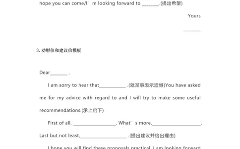 英语写作20类题型经典模板_普高真题卷_广东英语普高学考(春考)_复习资料