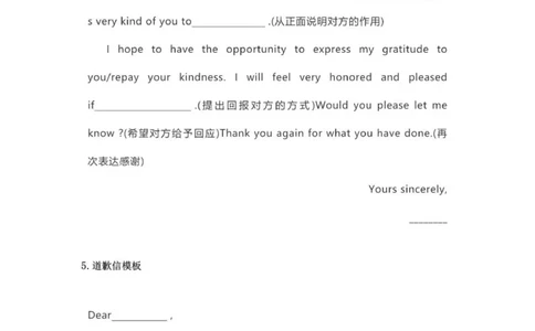 英语写作20类题型经典模板_普高真题卷_广东英语普高学考(春考)_复习资料