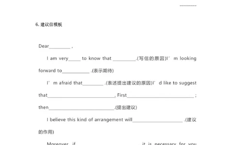 英语写作20类题型经典模板_普高真题卷_广东英语普高学考(春考)_复习资料