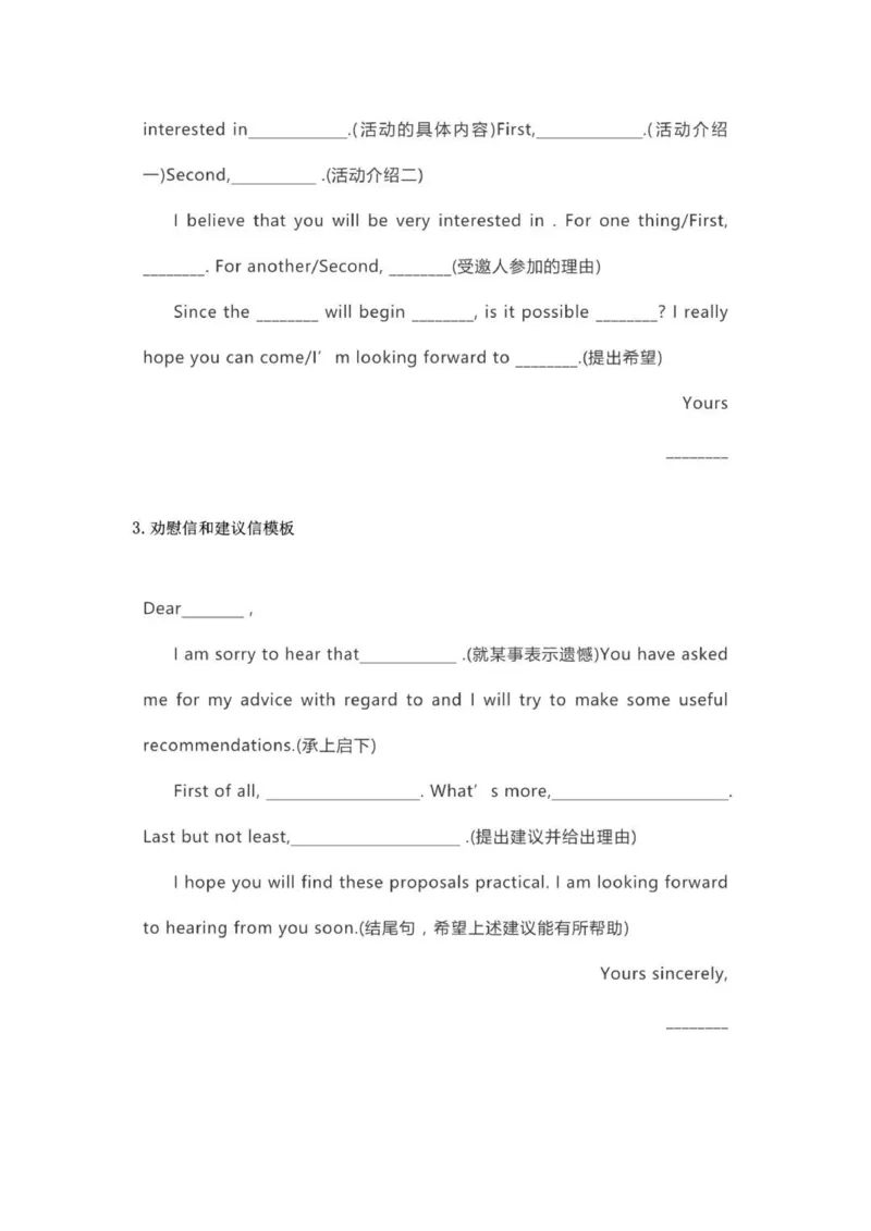 英语写作20类题型经典模板_普高真题卷_广东英语普高学考(春考)_复习资料