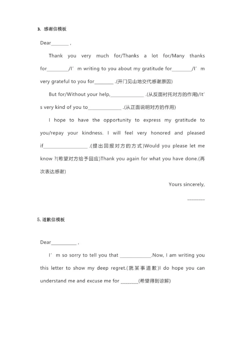 英语写作20类题型经典模板_普高真题卷_广东英语普高学考(春考)_复习资料