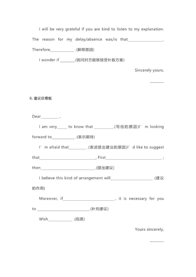 英语写作20类题型经典模板_普高真题卷_广东英语普高学考(春考)_复习资料