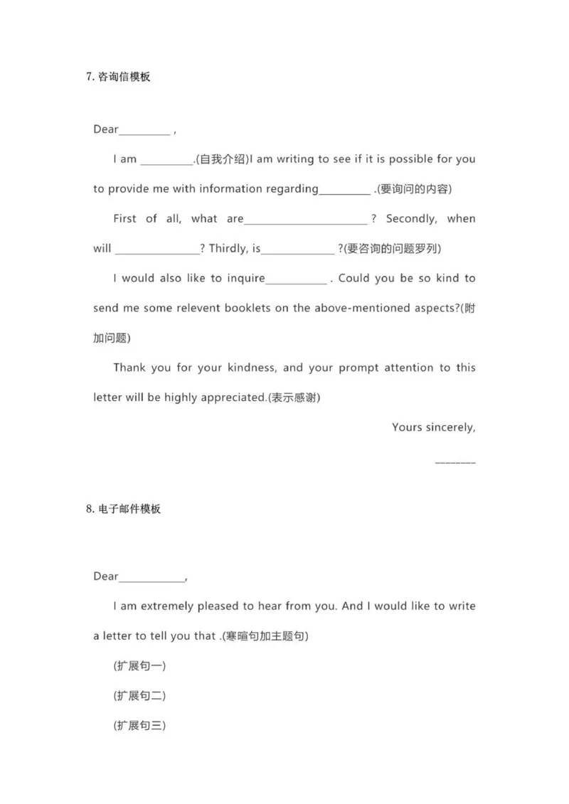 英语写作20类题型经典模板_普高真题卷_广东英语普高学考(春考)_复习资料