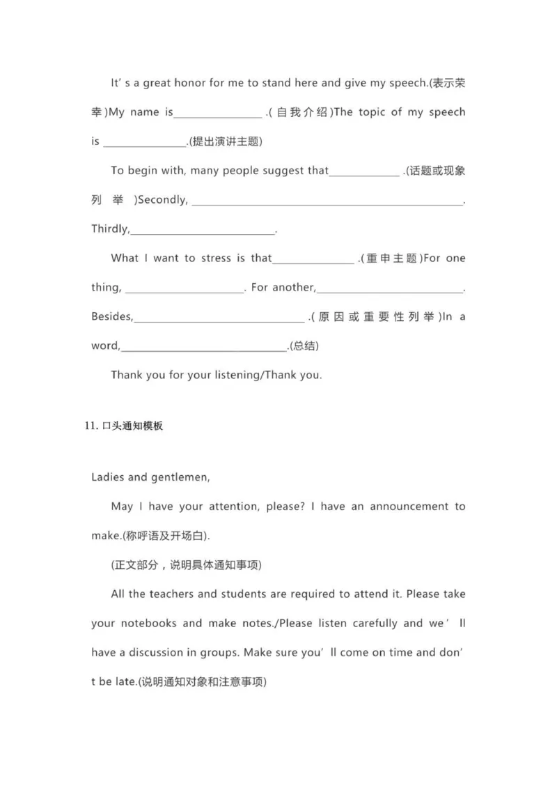 英语写作20类题型经典模板_普高真题卷_广东英语普高学考(春考)_复习资料