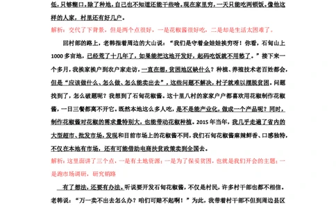 2019年国考真题解析系列（二）公众号：叛逆小樱桃_2026考公资料_（30）申论+面试为民公考大合集（人须在事上磨申论、刘大师）_申论+面试刘大师_国考真题