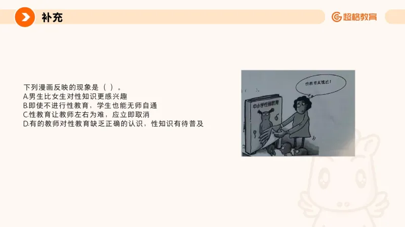 PPT_(2)_教资_CG26上教资笔试中学_0126上中学-综合素质（更新中）_04法律法规