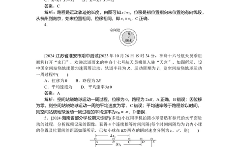 质点的直线运动专题1_2025高中教辅（后续还会更新新习题试卷）_2025高中全科《微专题&middot;小练习》_2025高中全科《微专题小练习》_2025版&middot;微专题小练习&middot;物理