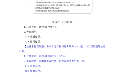 数量3公众号：上岸的资料_2026考公资料_（10）粉笔_2025粉笔国考省考980（课＋笔记）_粉笔980（25多省）_32025FB山东省考980系统班_1.全方法精讲_全笔记_全（4）数量