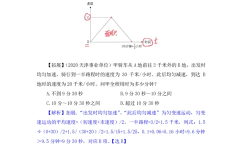 数量3公众号：上岸的资料_2026考公资料_（10）粉笔_2025粉笔国考省考980（课＋笔记）_粉笔980（25多省）_32025FB山东省考980系统班_1.全方法精讲_全笔记_全（4）数量