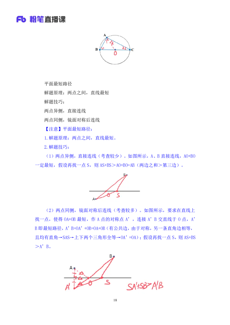 数量3公众号：上岸的资料_2026考公资料_（10）粉笔_2025粉笔国考省考980（课＋笔记）_粉笔980（25多省）_32025FB山东省考980系统班_1.全方法精讲_全笔记_全（4）数量