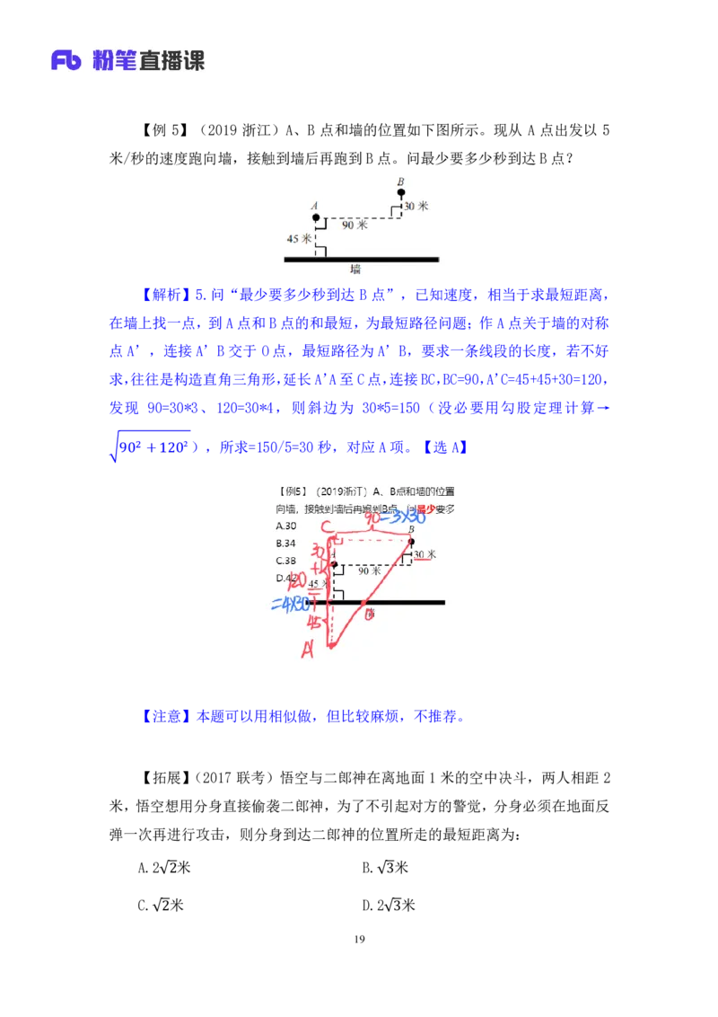 数量3公众号：上岸的资料_2026考公资料_（10）粉笔_2025粉笔国考省考980（课＋笔记）_粉笔980（25多省）_32025FB山东省考980系统班_1.全方法精讲_全笔记_全（4）数量