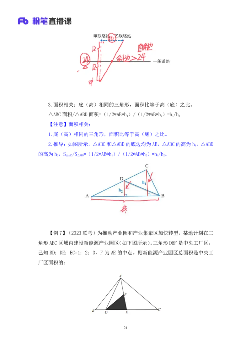 数量3公众号：上岸的资料_2026考公资料_（10）粉笔_2025粉笔国考省考980（课＋笔记）_粉笔980（25多省）_32025FB山东省考980系统班_1.全方法精讲_全笔记_全（4）数量