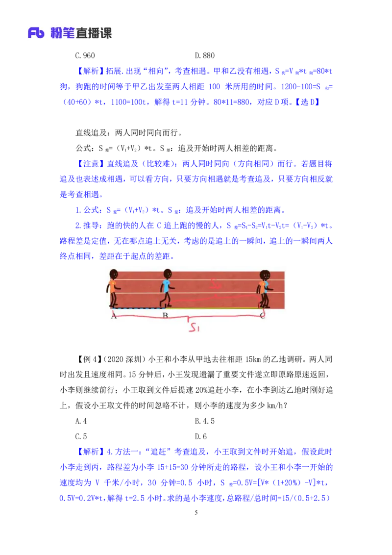 数量3公众号：上岸的资料_2026考公资料_（10）粉笔_2025粉笔国考省考980（课＋笔记）_粉笔980（25多省）_32025FB山东省考980系统班_1.全方法精讲_全笔记_全（4）数量