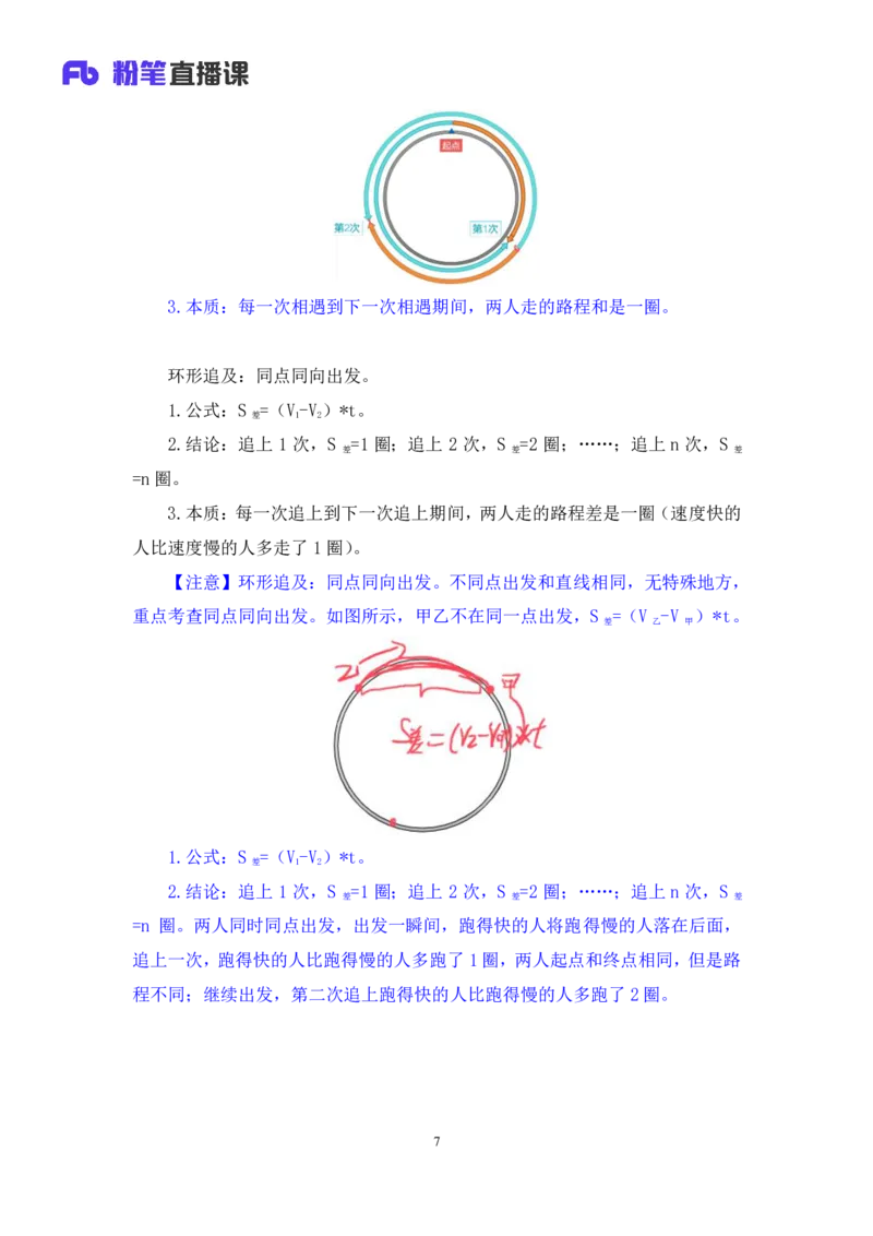 数量3公众号：上岸的资料_2026考公资料_（10）粉笔_2025粉笔国考省考980（课＋笔记）_粉笔980（25多省）_32025FB山东省考980系统班_1.全方法精讲_全笔记_全（4）数量