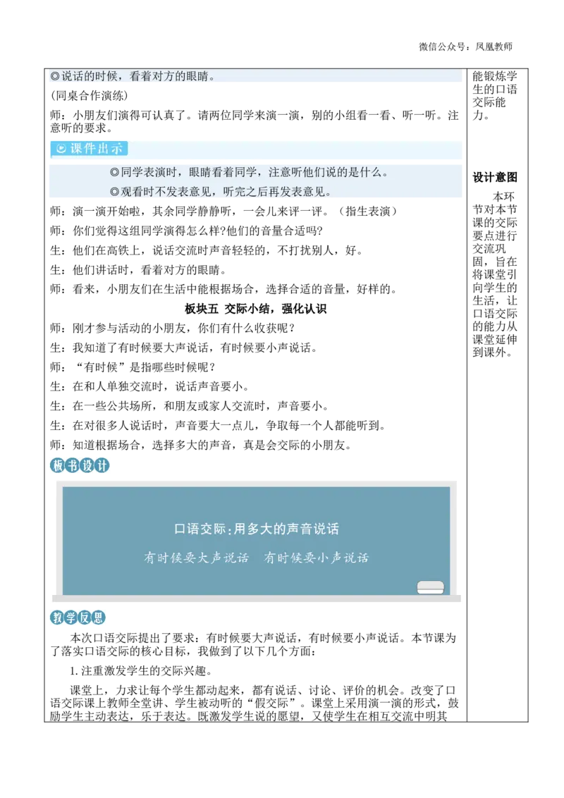语文园地七教案_《状元大课堂》一年级语文上册教学资源包_2.1语上教案_7.第七单元