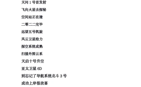 2020科技口诀歌歌词_1602828981_2026考公资料_（20）李梦娇_4李梦娇所有的口诀歌合集（全全全！！）_2020科技口诀歌