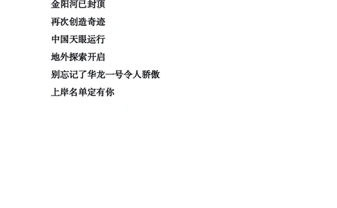 2020科技口诀歌歌词_1602828981_2026考公资料_（20）李梦娇_4李梦娇所有的口诀歌合集（全全全！！）_2020科技口诀歌