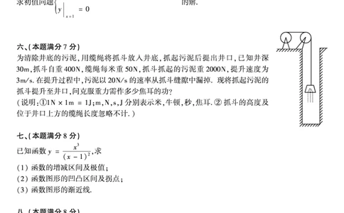 1999年数学二真题_数学二真题+解析[87-25]_数学二真题